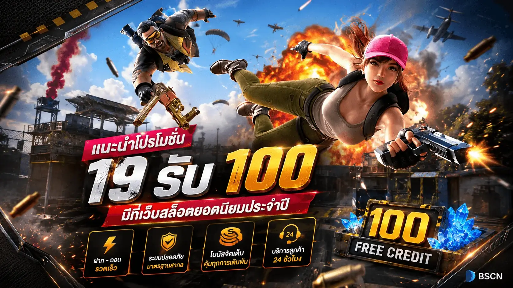 สูตรสล็อต ที่เหมาะกับโปร 19รับ100 สำหรับการเล่นสล็อตปี 2026